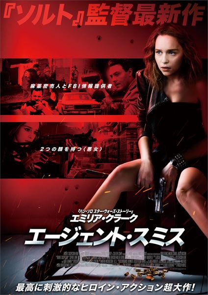 (C) 2018 Above Suspicion, LLC