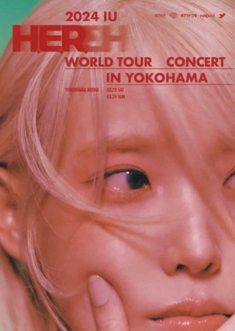 IU「2024 IU H.E.R. WORLD TOUR CONCERT」 - ぴあ音楽