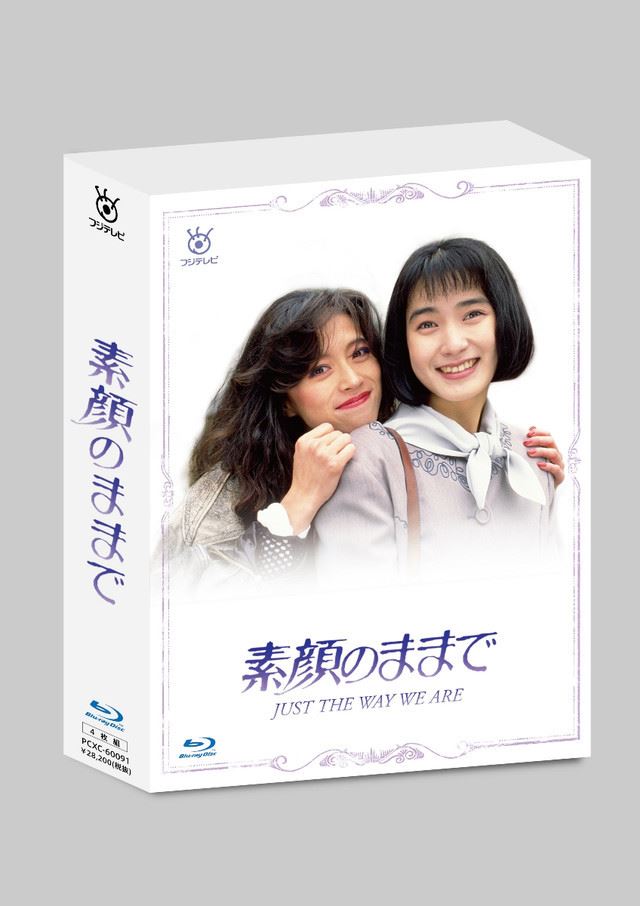 リング~最終章~ Blu-ray BOX 柳葉敏郎 長瀬智也 - TVドラマ