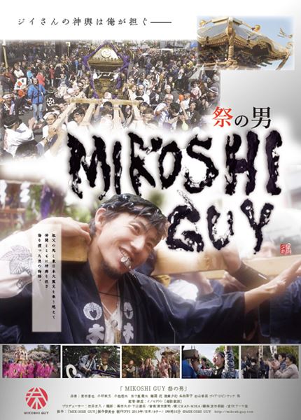 (C)MIKOSHI GUY