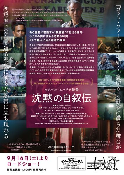 (C)2022. Kawan Kawan Media, In Vivo Films, P?tocol, Staron Film, Cinematografica, NiKo Film