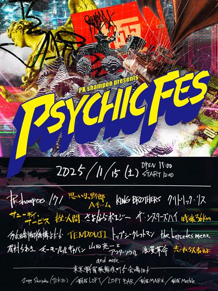 STAGE FES 2018〈2枚組〉 DISC | STAGE FES 2018-2019 2018.12.31 SUN 大宮ソニックシティ