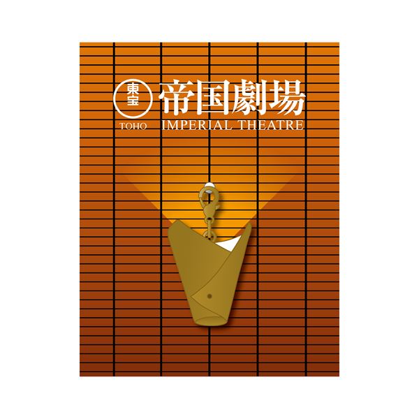 帝国劇場クロージング記念】2025年記念プレート ロイヤルコペンハーゲン