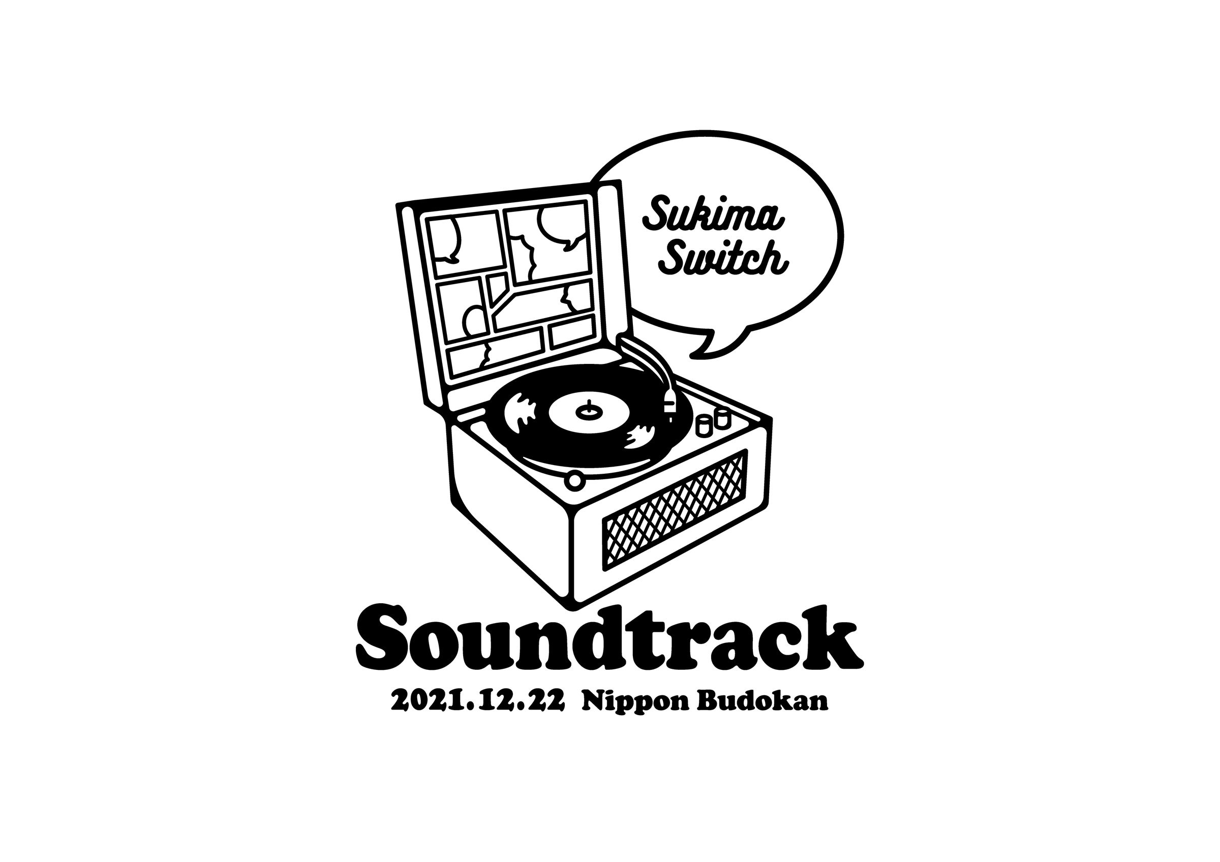 『スキマスイッチ“Soundtrack”』ロゴ