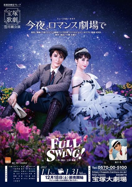 ❇️❇️１００枚☆宝塚歌劇０９年～１５年公演チラシ☆花・月・雪・星・宙・専科 2023.09.29 宙組宝塚大劇場公演 『PAGAD』 『Sky Fantasy