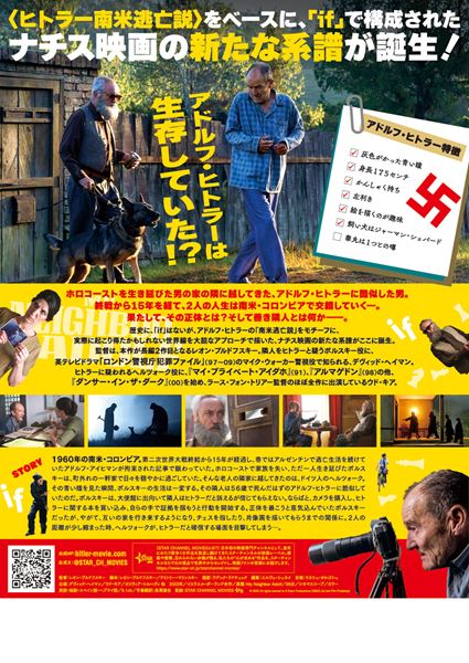お隣さんはヒトラー？の作品情報・あらすじ・キャスト - ぴあ映画