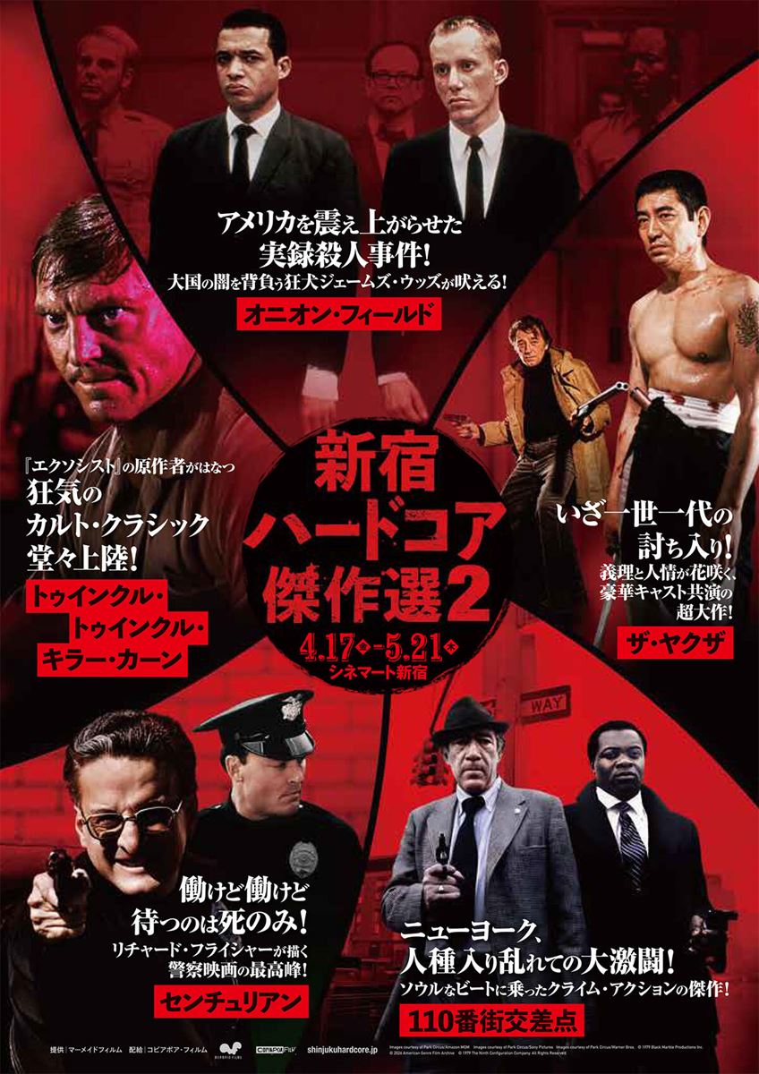 トゥインクル・トゥインクル・キラー・カーンの作品情報・あらすじ