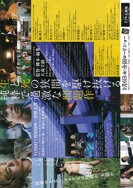 (C)2019 映画「タロウのバカ」製作委員会