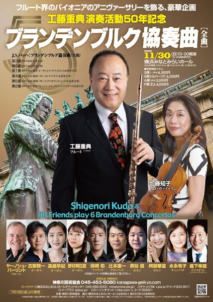 J.S.バッハ生誕333周年記念特別演奏会 鈴木雅明＆バッハ・コレギウム