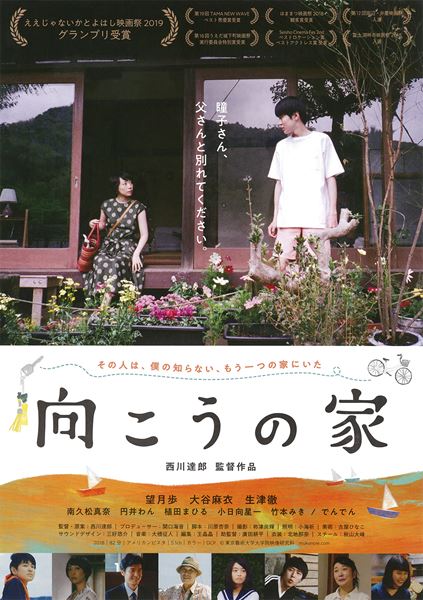 (C)東京藝術大学大学院映像研究科