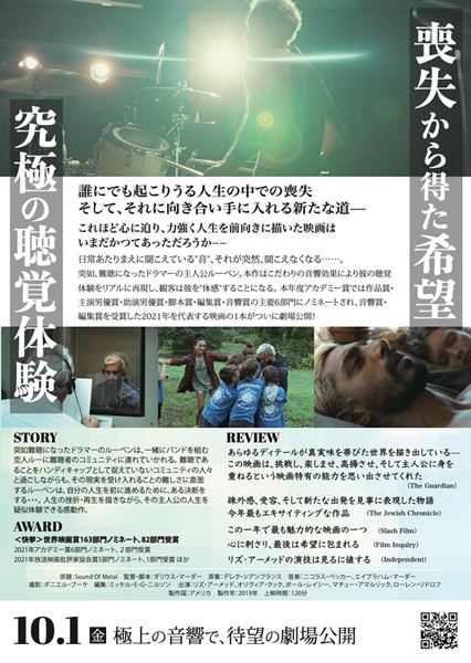 (C)2020 Sound Metal, LLC. All Rights Reserved.