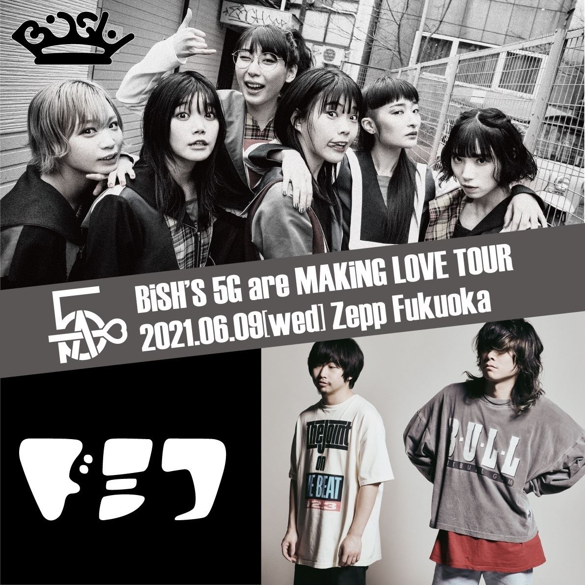 『BiSH’S 5G are MAKiNG LOVE TOUR』6月9日公演 告知画像