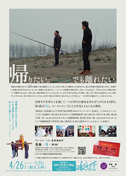 (C) 2023 Gladys Glover - House on Fire - CS Production - ARTE France Cinema - Les Films Fauves - Volya Films - WANG bing