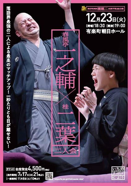 マチュー・ガニオ　2025/3/1引退公演日限定ポスター マチュー・ガニオ 2025/3/1引退公演日限定ポスターマチュー・ガニオ