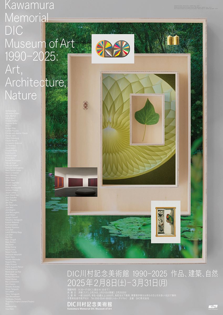 川村記念美術館 (コギト企画・編集) / 古本、中古本、古書籍の