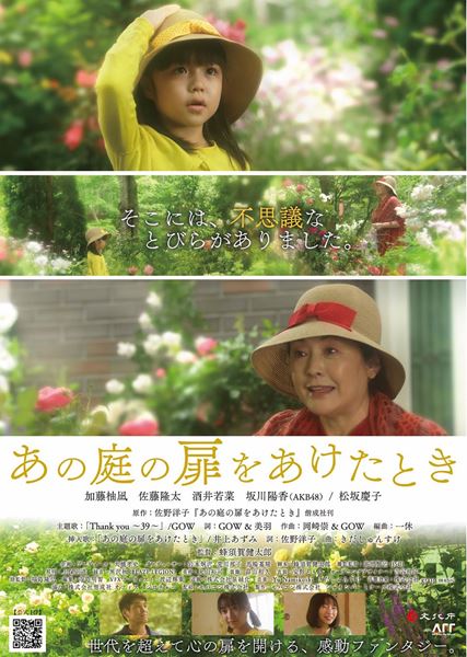 【中古】 あの庭の扉をあけたとき/偕成社/佐野洋子 あの庭の扉をあけたとき 佐野洋子 - メルカリ