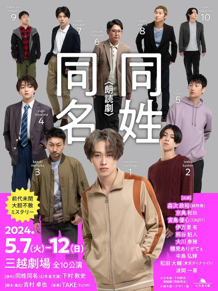 23弾 超特急 危うく 生写真