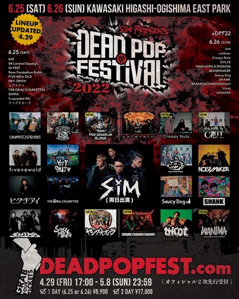 SiM主催イベント『DEAD POP FESTiVAL 2022』詳細発表 9mm、Creepy Nuts