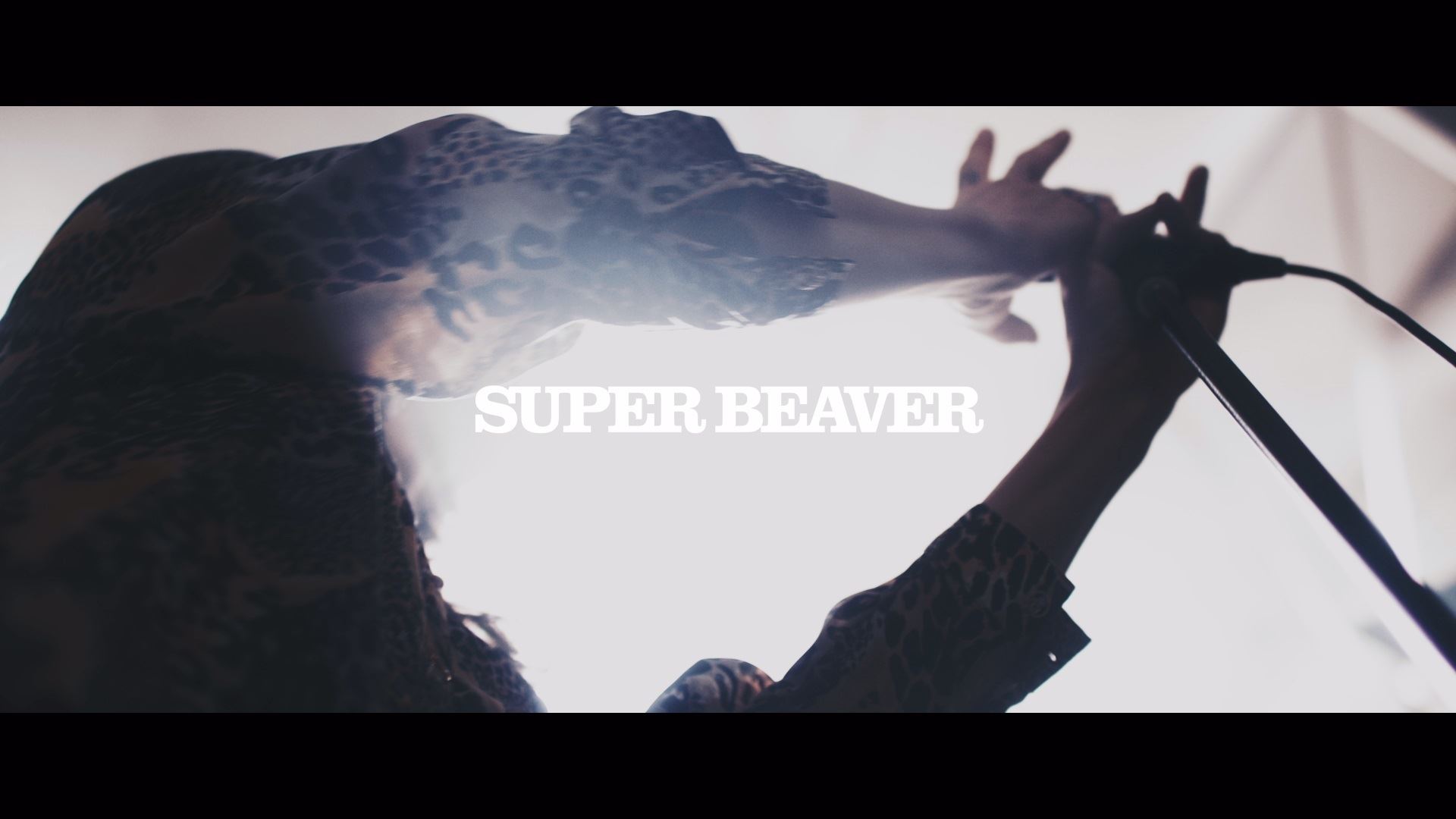 SUPER BEAVER 「名前を呼ぶよ」ティザー映像 サムネイル画像