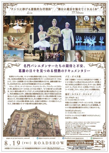 (C)Ex Nihilo - Opera national de Paris - Fondation Rudolf Noureev - 2021