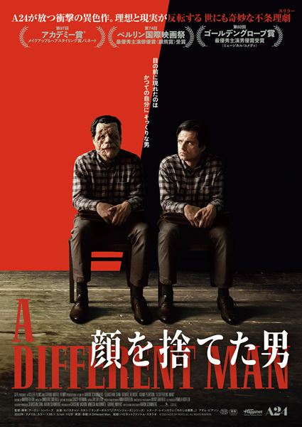 (C)2023 FACES OFF RIGHTS LLC. ALL RIGHTS RESERVED.