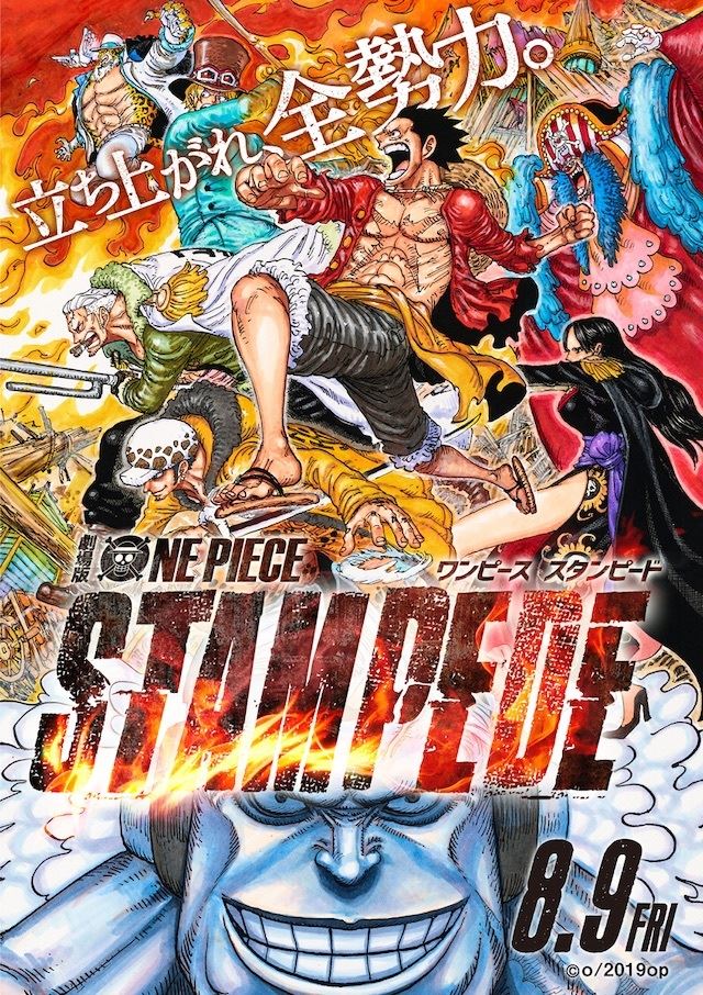 ルフィ サボ バギー スモーカーらが奇跡の共同戦線 One Piece Stampede 本予告公開 ぴあ