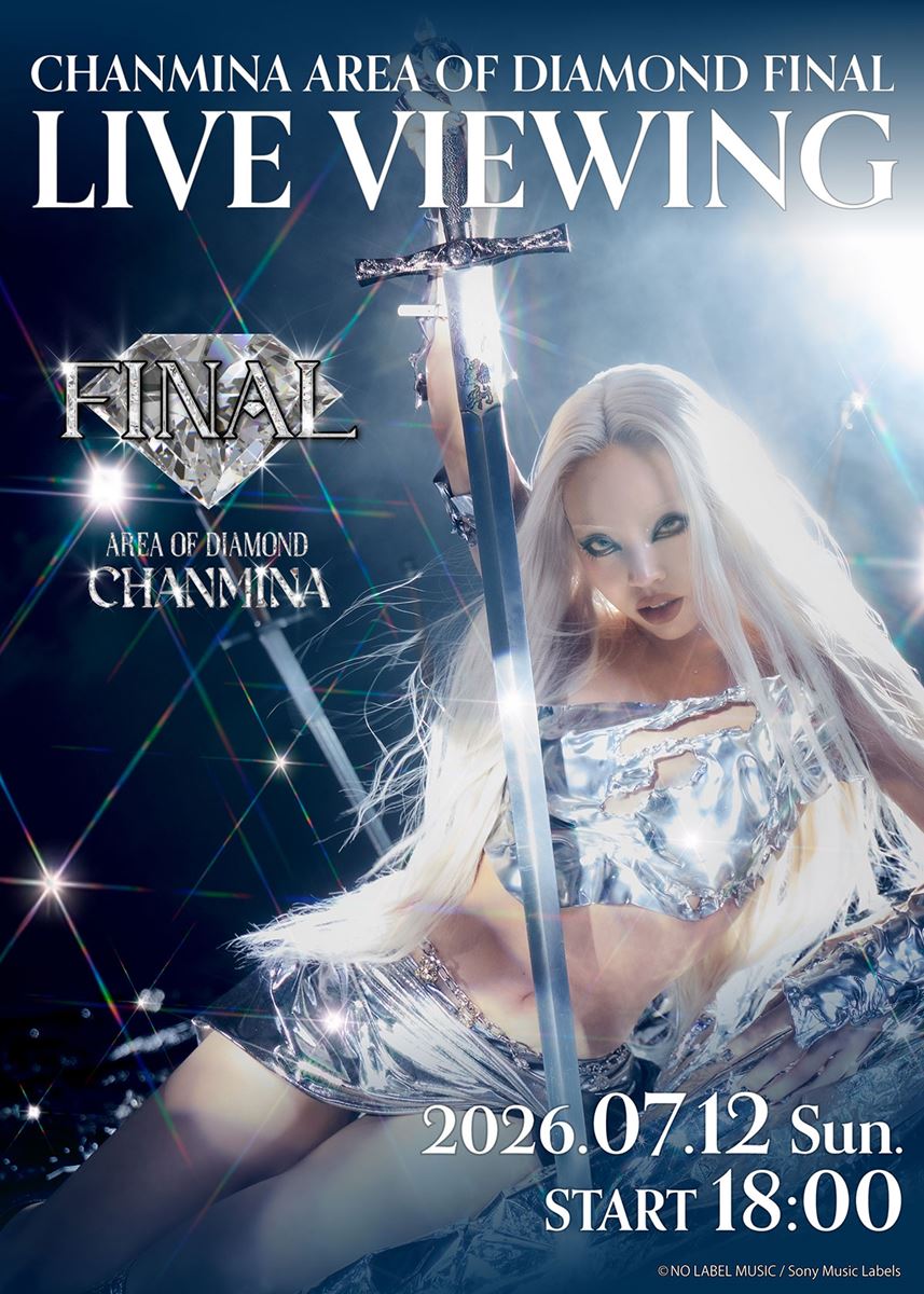 ちゃんみな AREA OF DIAMOND ライブ Live HANA XG ちゃんみな「AREA OF DIAMOND FINAL」 LIVE VIEWING》の作品情報