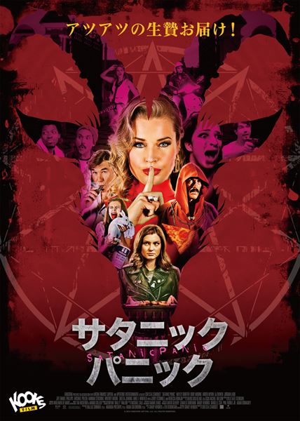 (C)2019 Cinestate Sat Pan, LLC