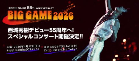 西城秀樹「Hideki Saijo 55th Anniversary BIG GAME2026」 | ぴあ