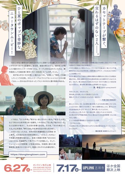 (C)2019 osampo/MOOSIC LAB