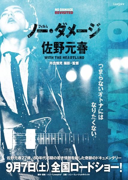 (C) 1983 Epic Records Japan Inc.