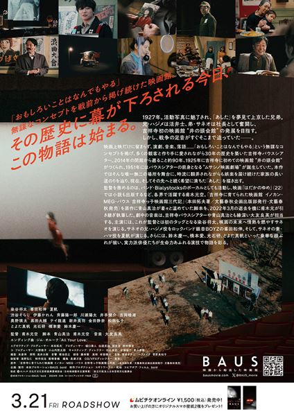 (C)本田プロモーション BAUS/boid