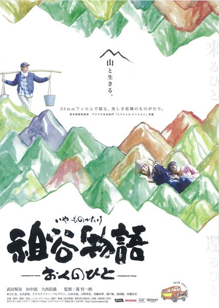 (C)2012 ニコニコフィルム All Rights Reserved.