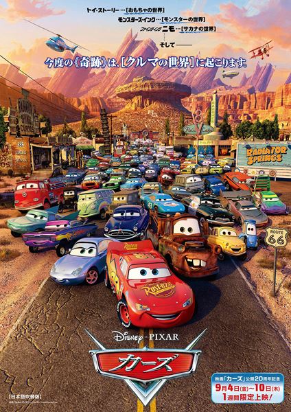 (C)2026 Disney/Pixar. All Rights Reserved.