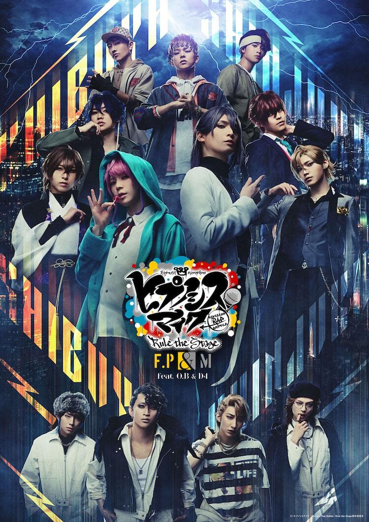 ヒプステ新作「Fling Posse & 麻天狼」Blu-ray発売決定、「Trust or