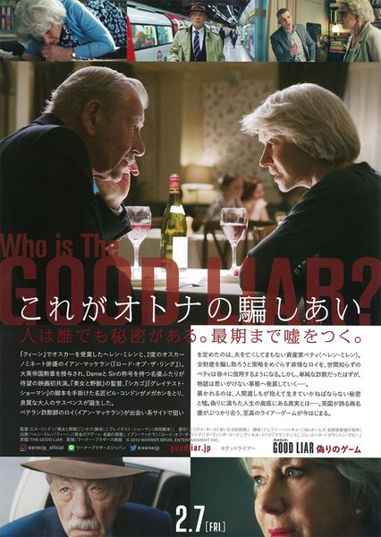 (C)2019 Warner Bros. Ent. All Rights Reserved／(C)2019 WARNER BROS. ENTERTAINMENT INC. AND BRON CREATIVE USA, CORP.