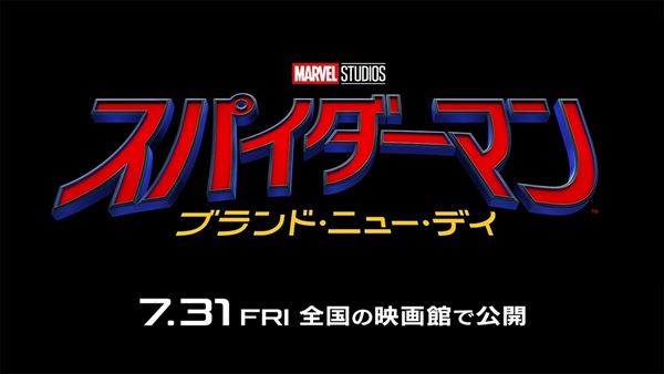 市川準「トニー滝谷」4Kリマスター版公開、イッセー尾形×宮沢りえ登壇