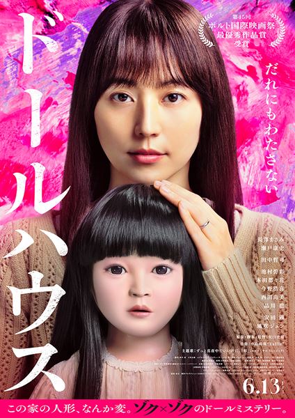 (C)2025 TOHO CO.,LTD.