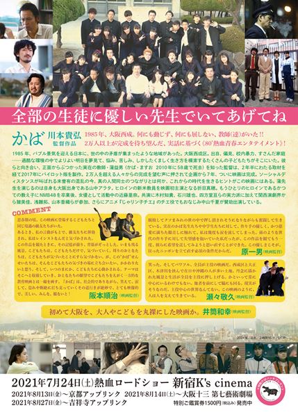 (C)映画「かば」制作委員会