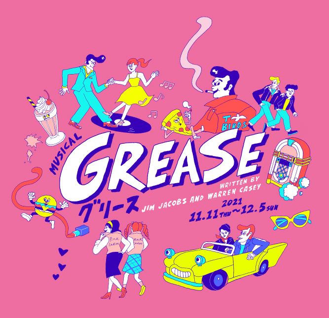 ミュージカル『GREASE』 イラストレーション：山崎若菜