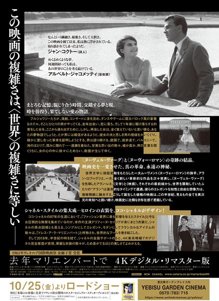 (C)1960 STUDIOCANAL - Argos Films - Cineriz