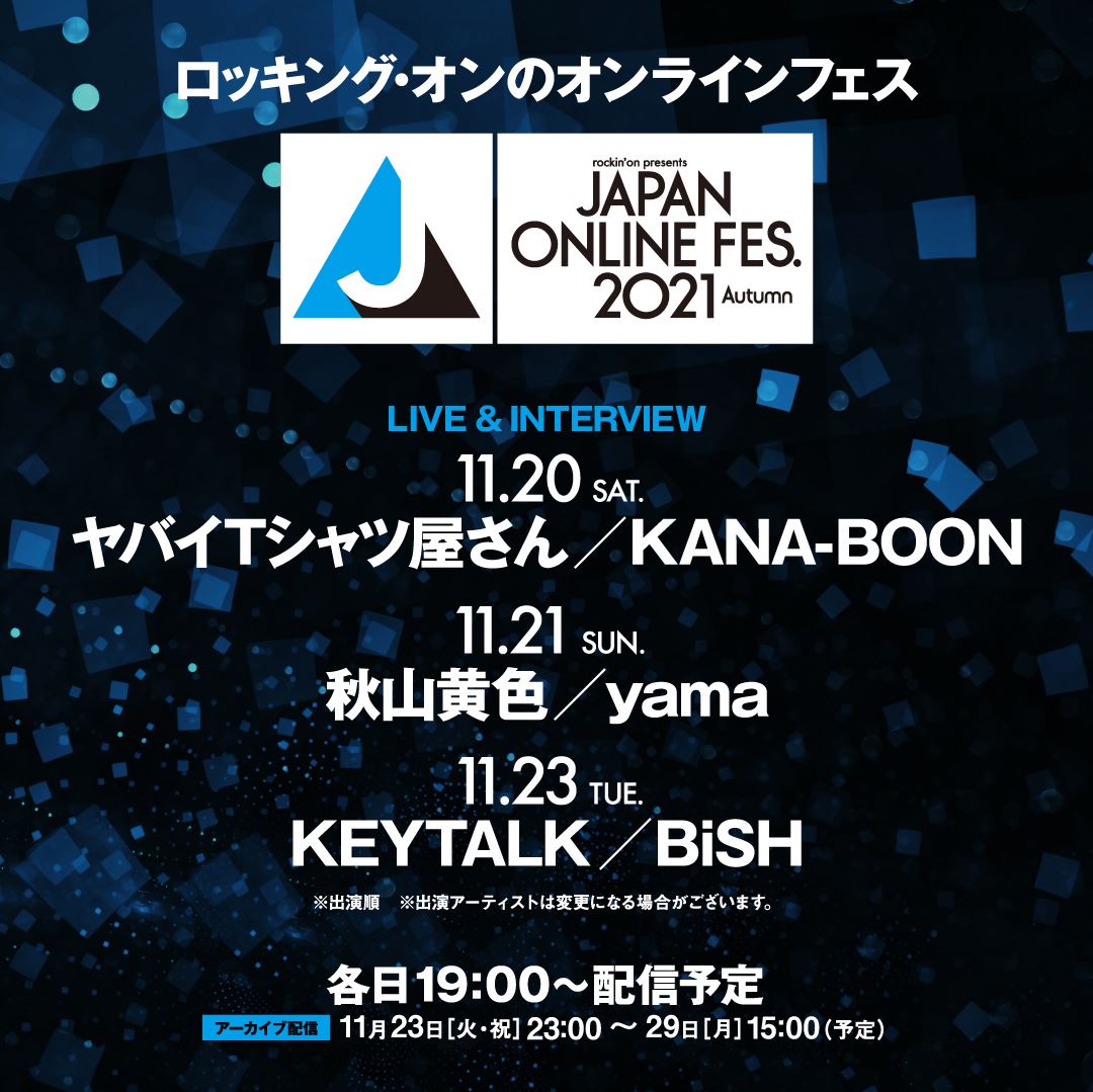 『JAPAN ONLINE FESTIVAL 2021 Autumn』詳細
