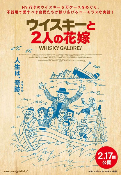 (C)WhiskyGaloreMovieLimited2016