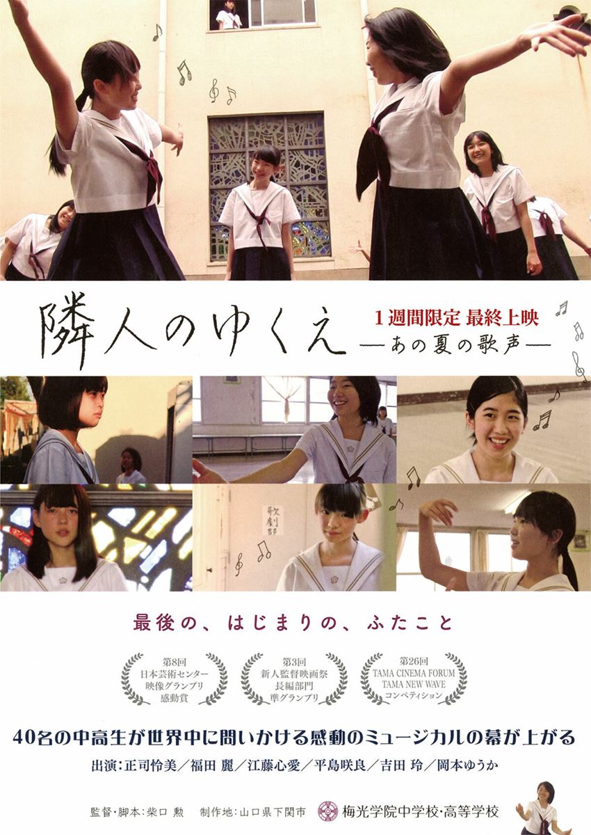 (C)ishibaguchi film