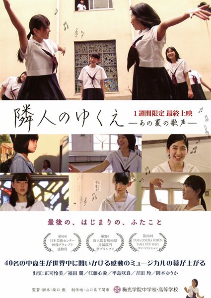 (C)ishibaguchi film