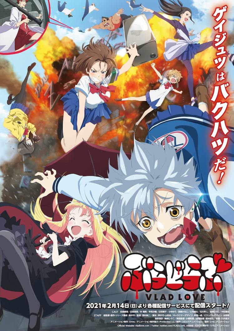 押井守が描く 青春献血コメディ 新作 ぶらどらぶ 2月14日に配信スタート ぴあエンタメ情報