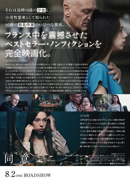 (C)2023 MOANA FILMS - WINDY PRODUCTION - PANACHE PRODUCTIONS - LA COMPAGNIE CINEMATOGRAPHIQUE - FRANCE 2 CINEMA - LES FILMS DU MONSIEUR