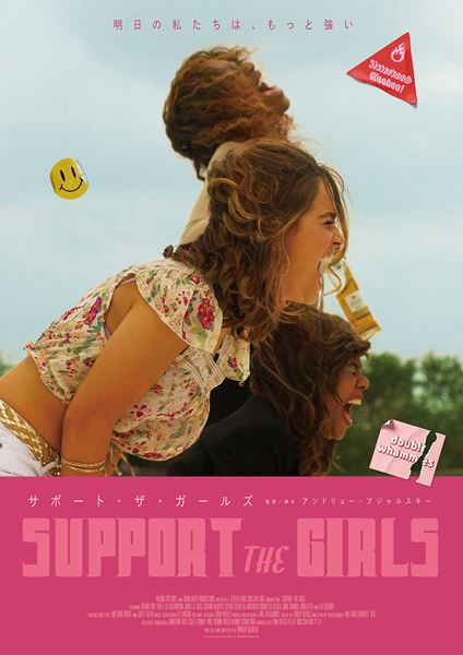 (C)2018 Support The Girls, LLC All Rights Reserved.