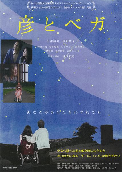 (C)2014 / Mio Taniguchi