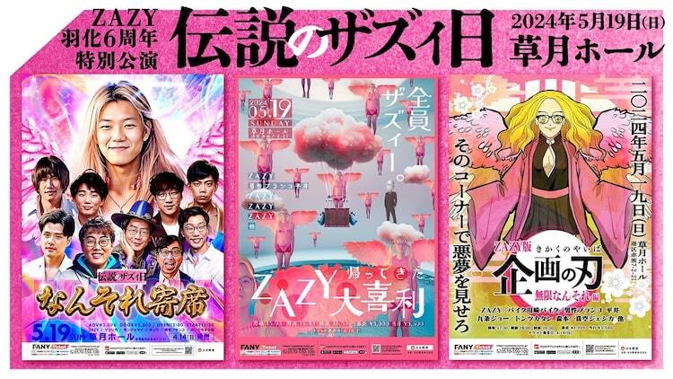 早乙女太一ファンクラブ会報INSIDE （早乙女太一ファンクラブ